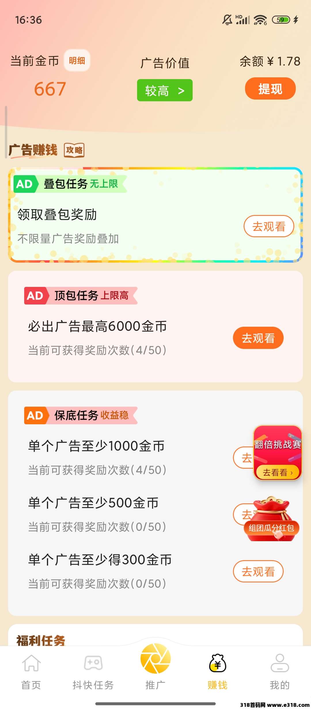 友梦联盟，叠包看广告，无限撸