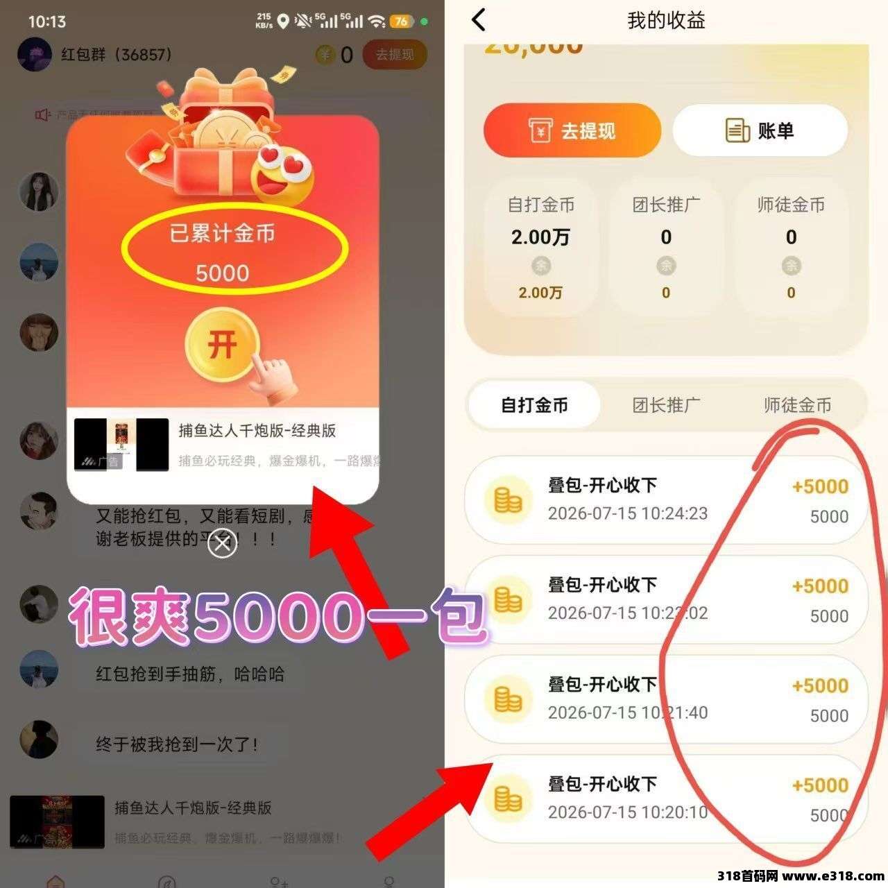首码云创猫，长期大平台班专猫旗下新品！  首码已上线，纯零撸广告平台，五代平级收益，平级不截流适合团队操作
