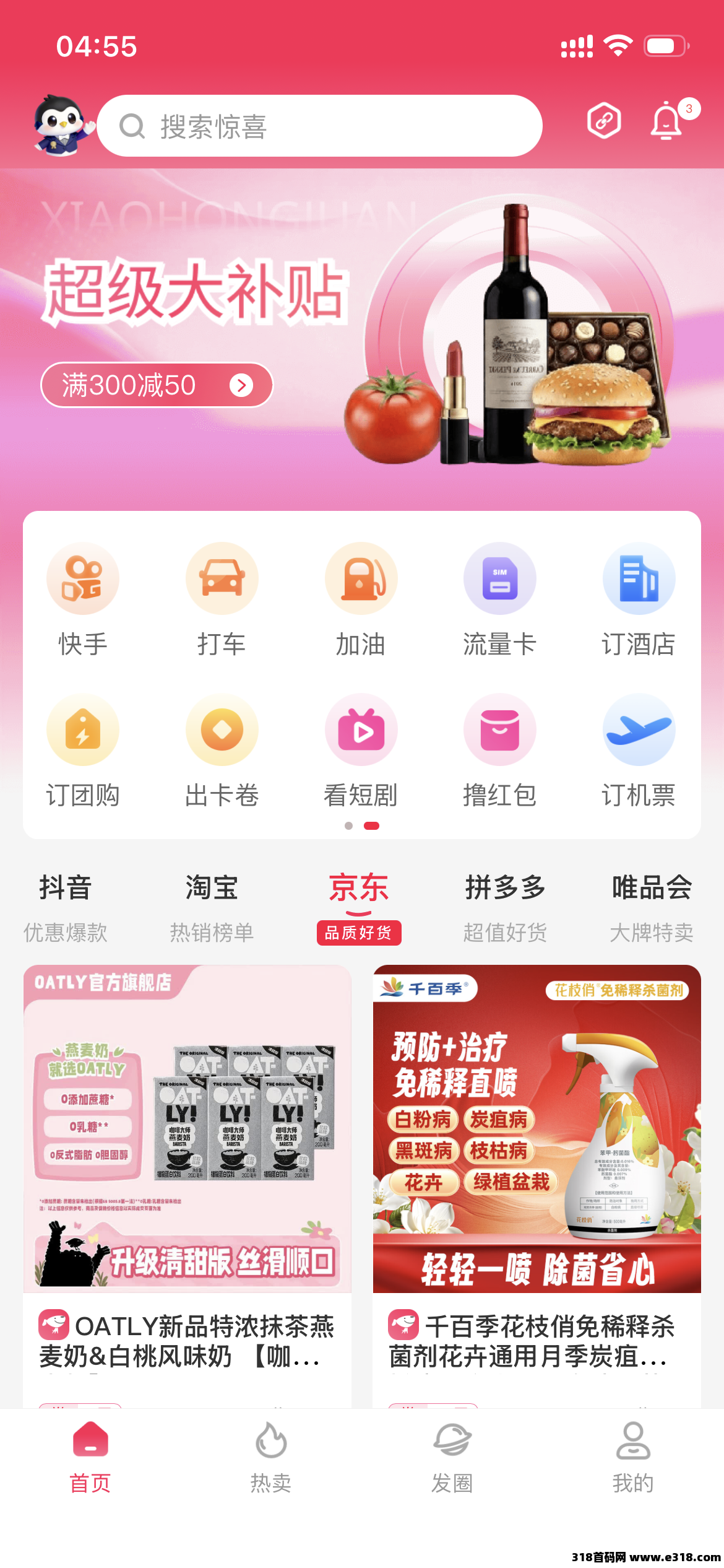 小红卷怎么下载，刚需副业，填邀请码注册直升v5