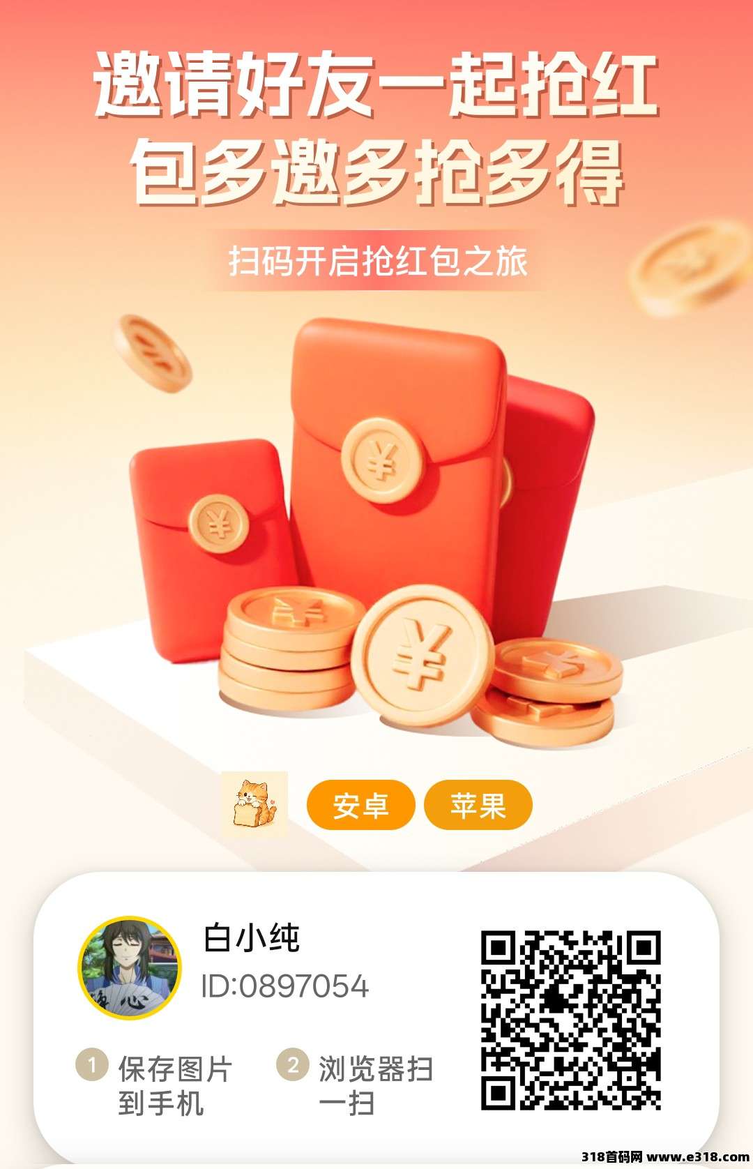 云创猫首码，零撸广告赚，保底收益高，放水中，团队模式