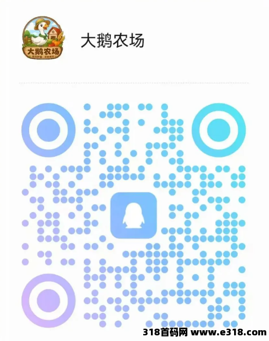 图片[5]-最新零撸：大鹅农场-315首码项目网