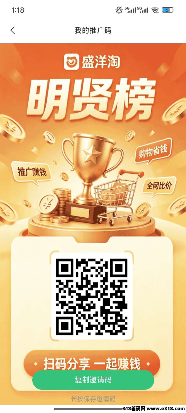 首码盛阳桃，每天签到即可，卷轴模式，速度来零撸