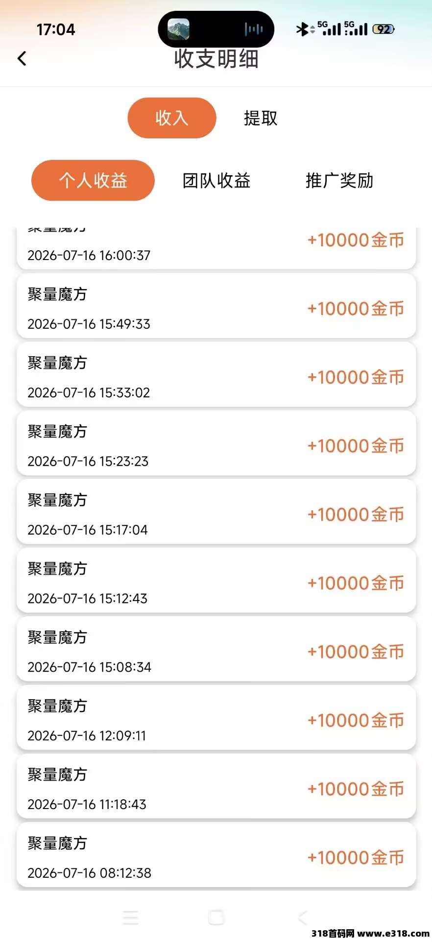 聚量魔方零撸黑马