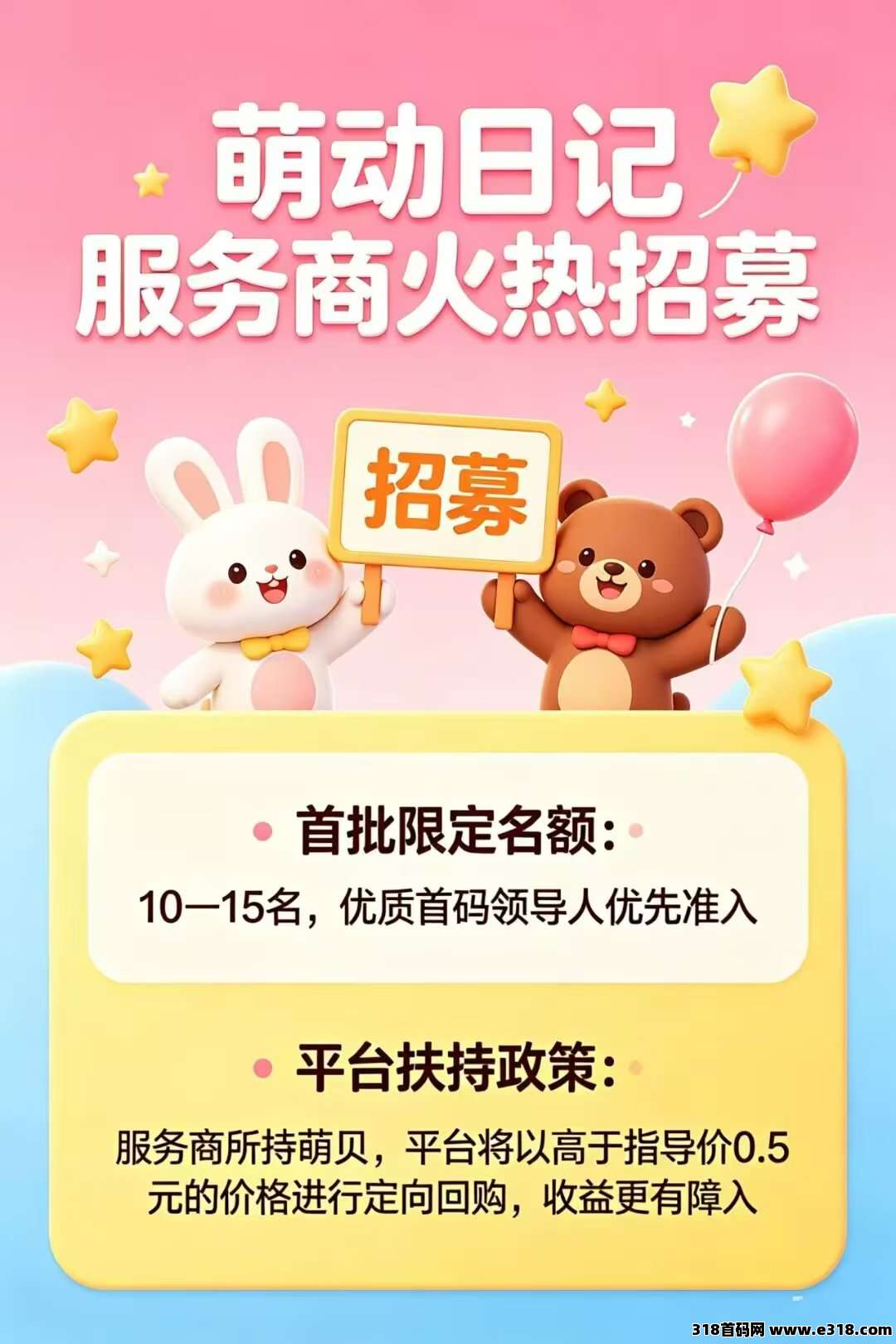 新项目萌动日记，卷轴模式，招募团队长