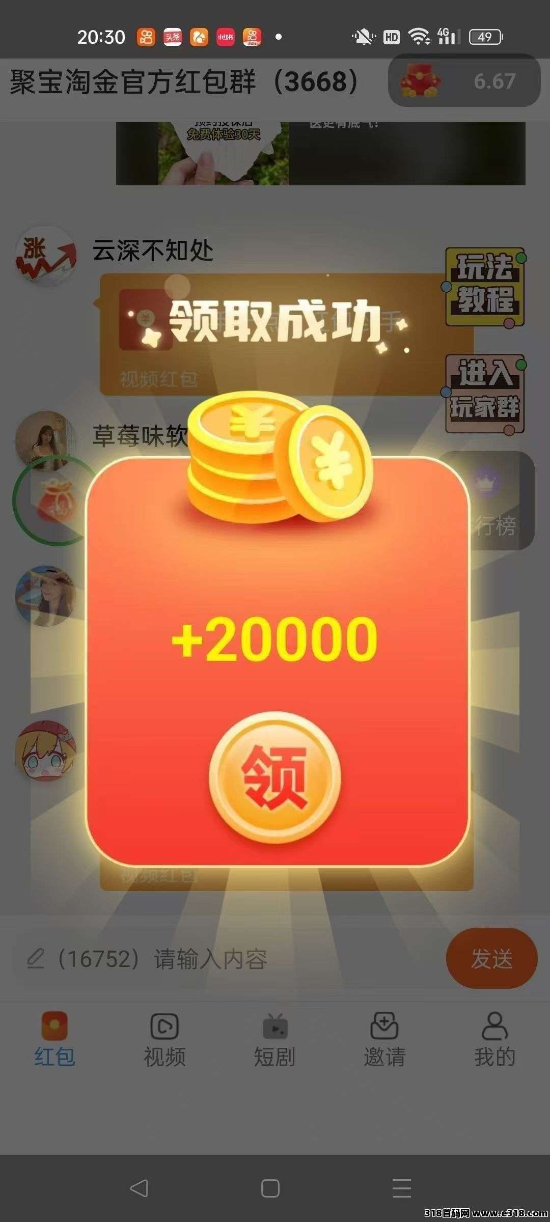 星遇盒子零撸天花板