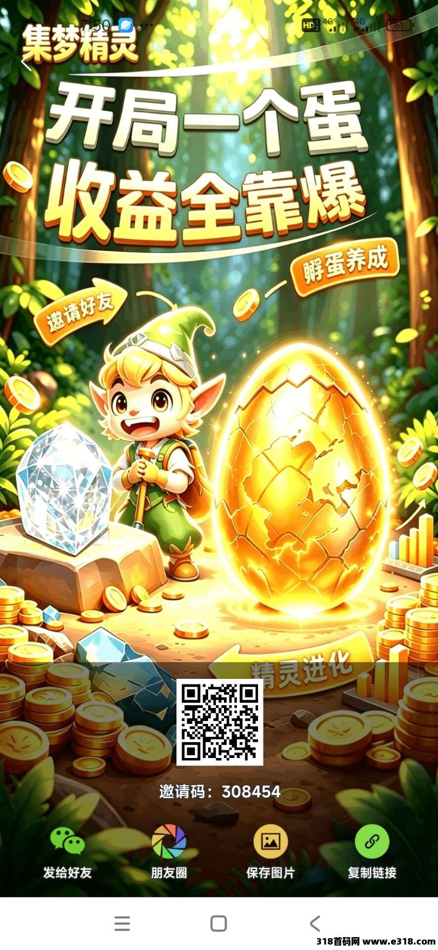 集梦精灵，很简单解压