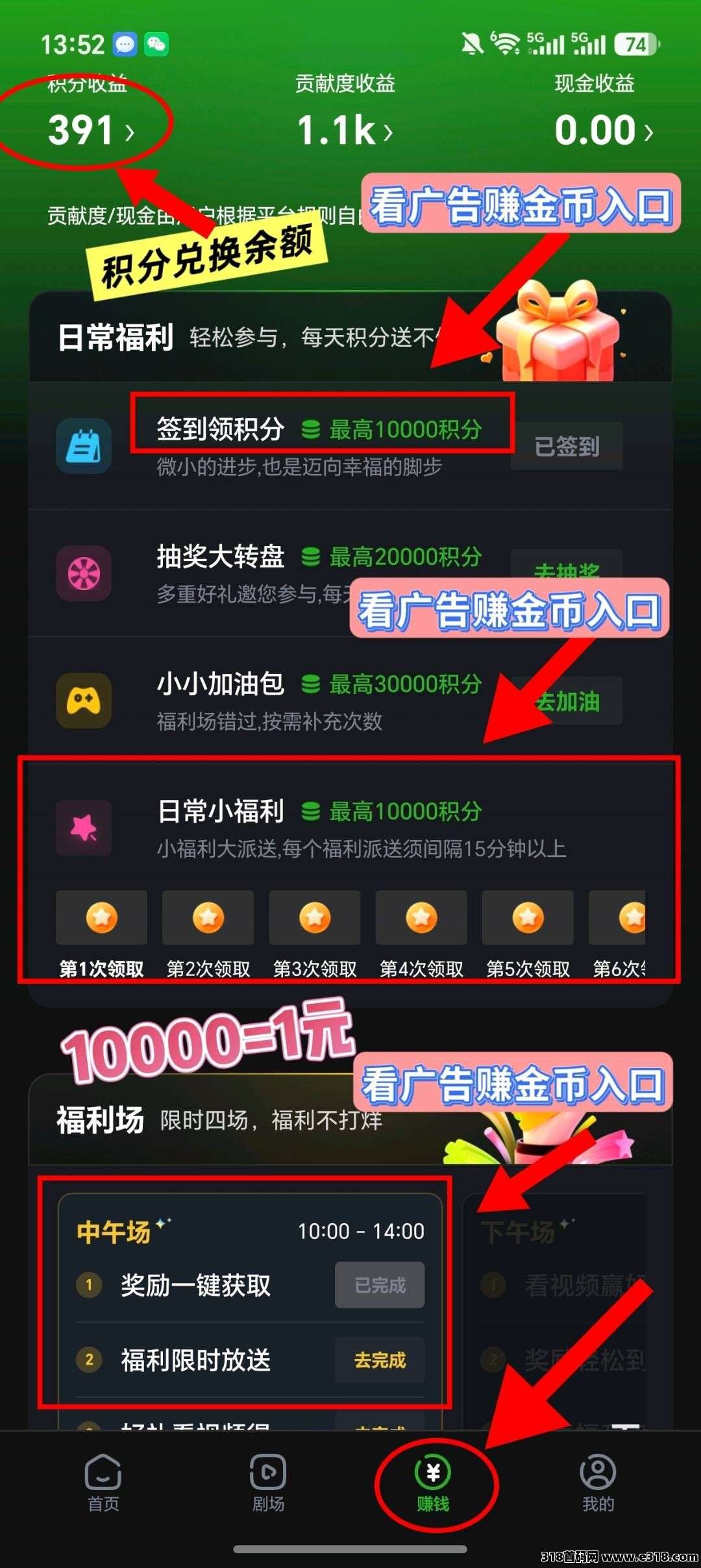 欢乐社区，零撸广赚，放水中，新品上线