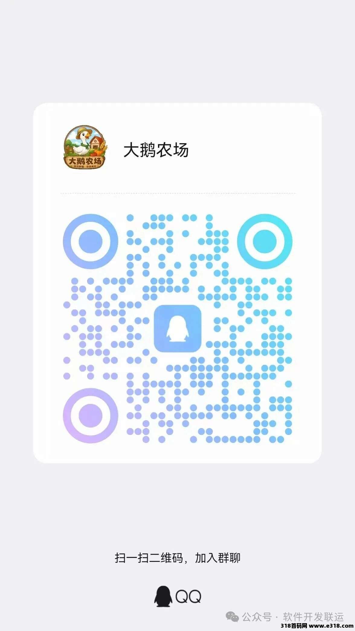 图片[6]-大鹅农场｜全新零撸首码预热上线-315首码项目网