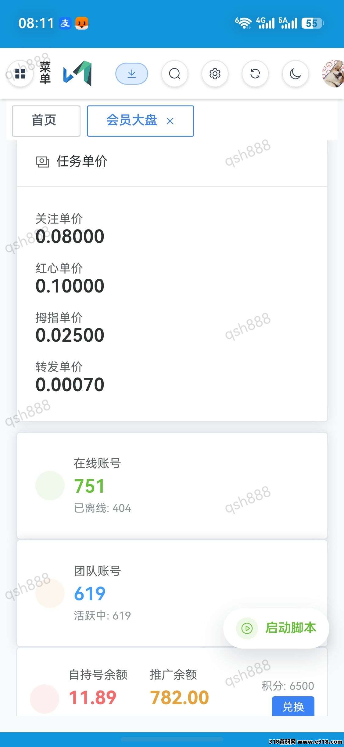 天成视频号小红书点赞，项目大量新增，欢迎各位团队合作对接
