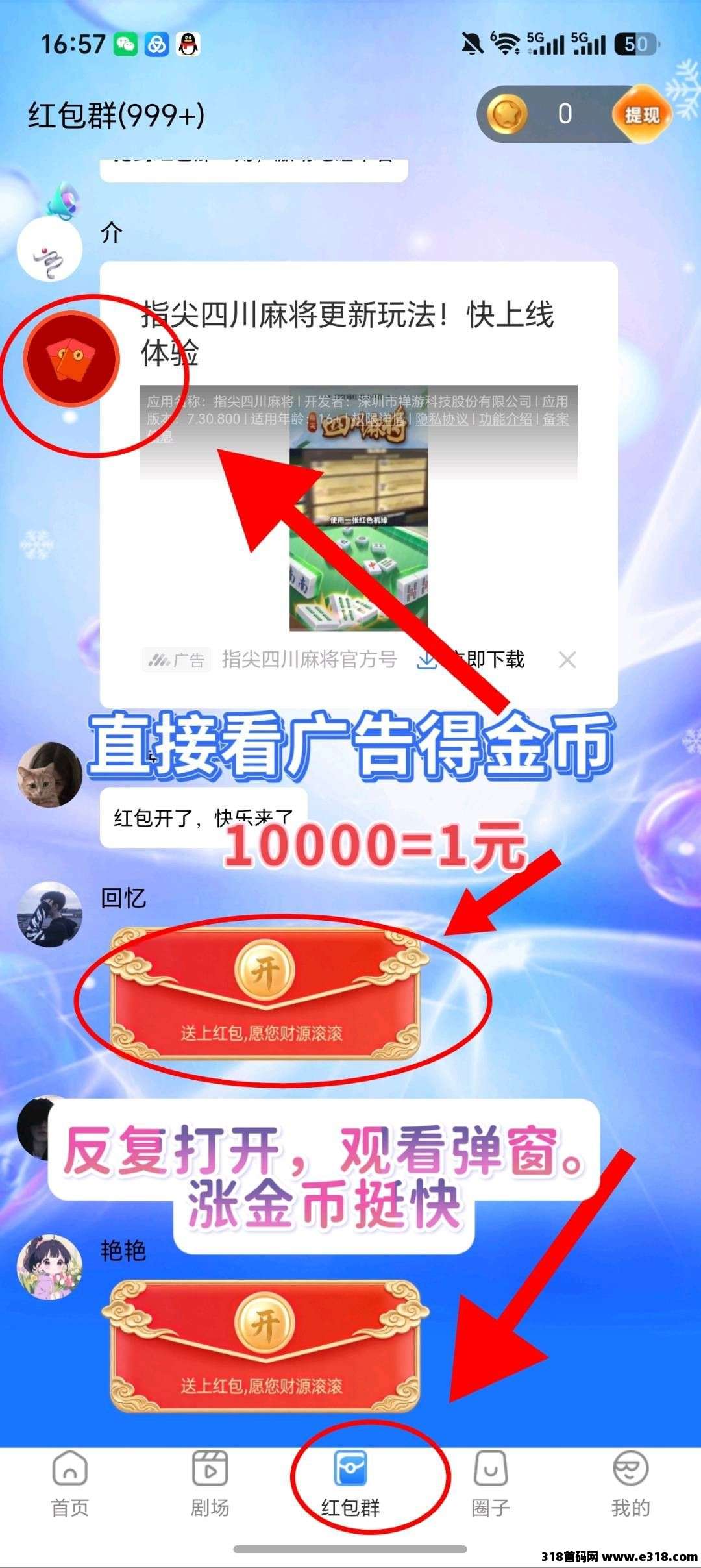 晔星视界，零撸广赚，放水中，保底收益高，新品上线