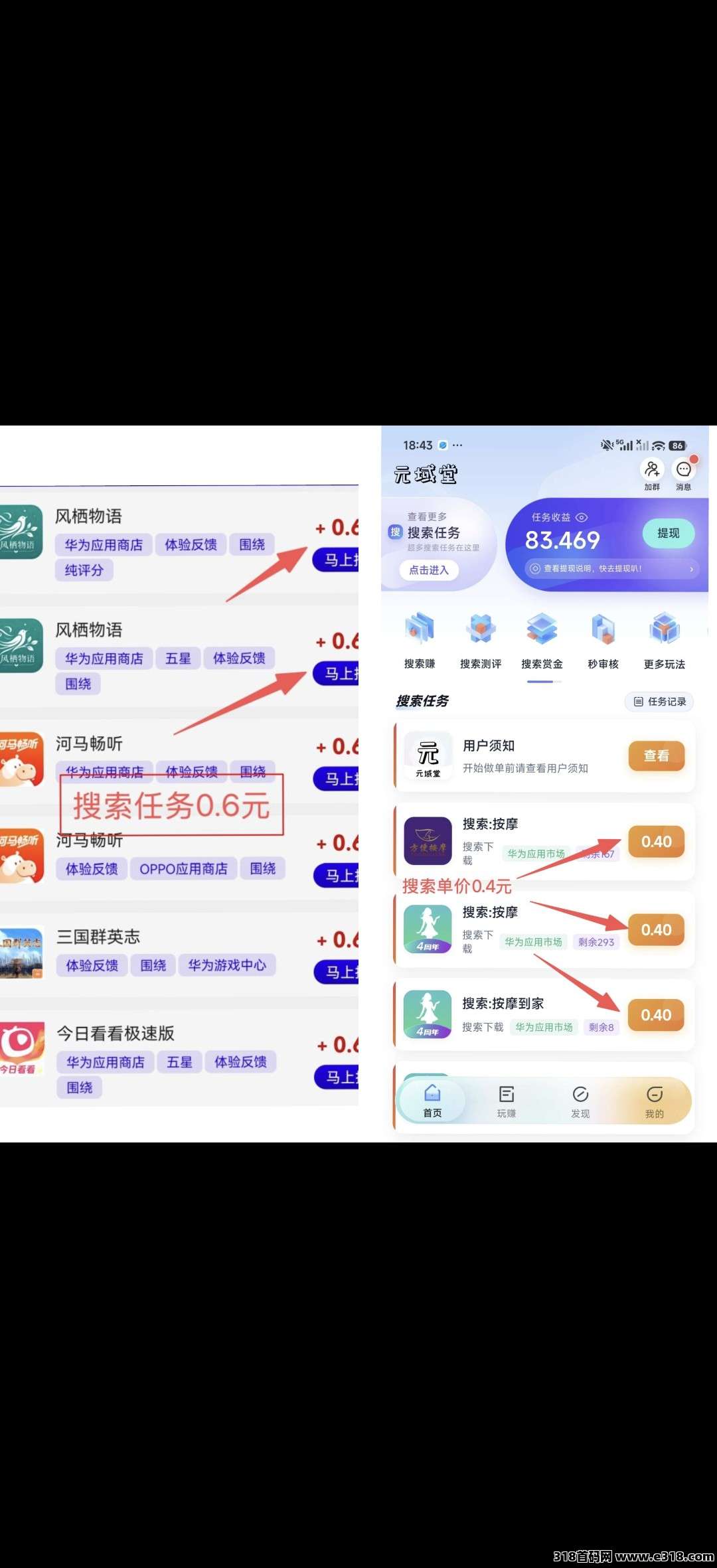 元域棠，零撸搜索赚，简单任务，可重复做，保底收益高，新品上线