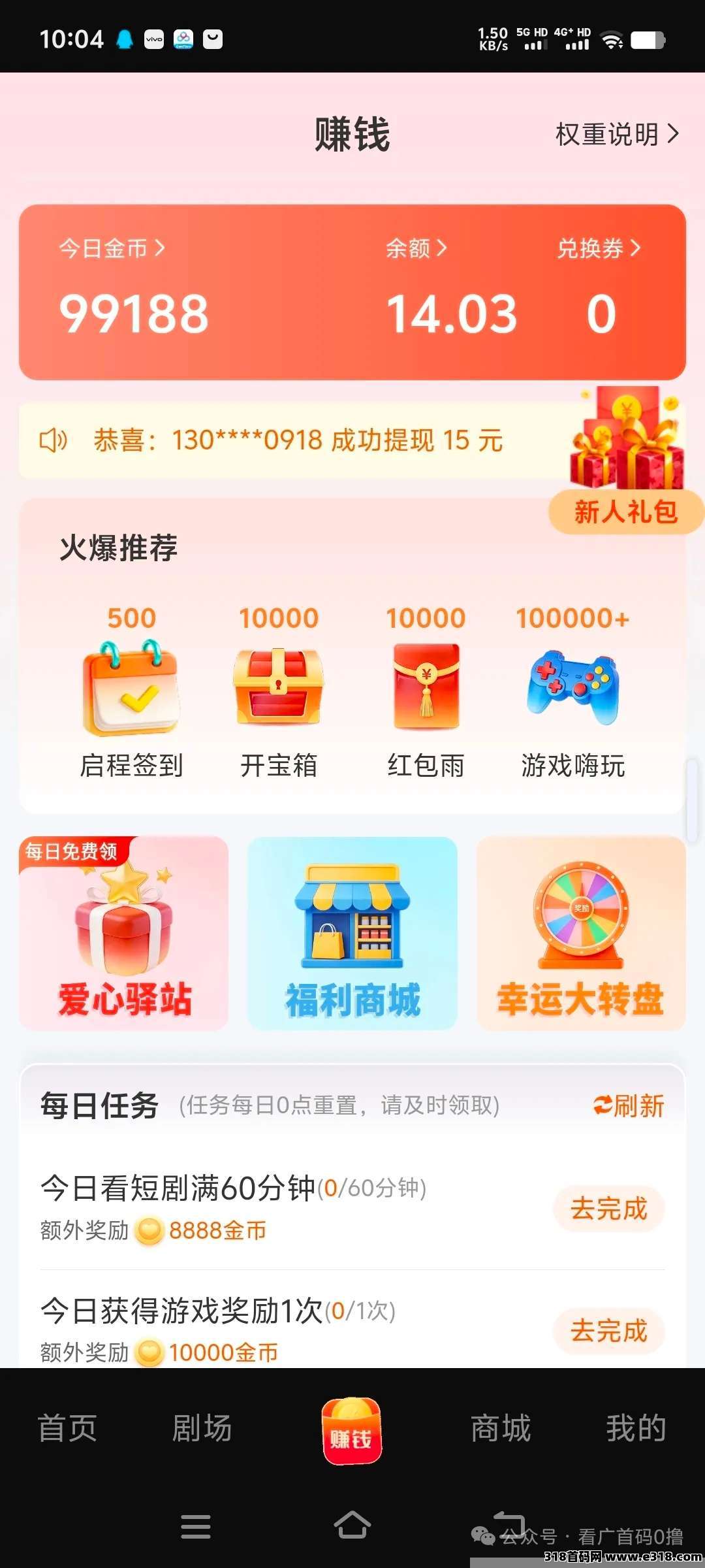 燕好剧，看广告保底