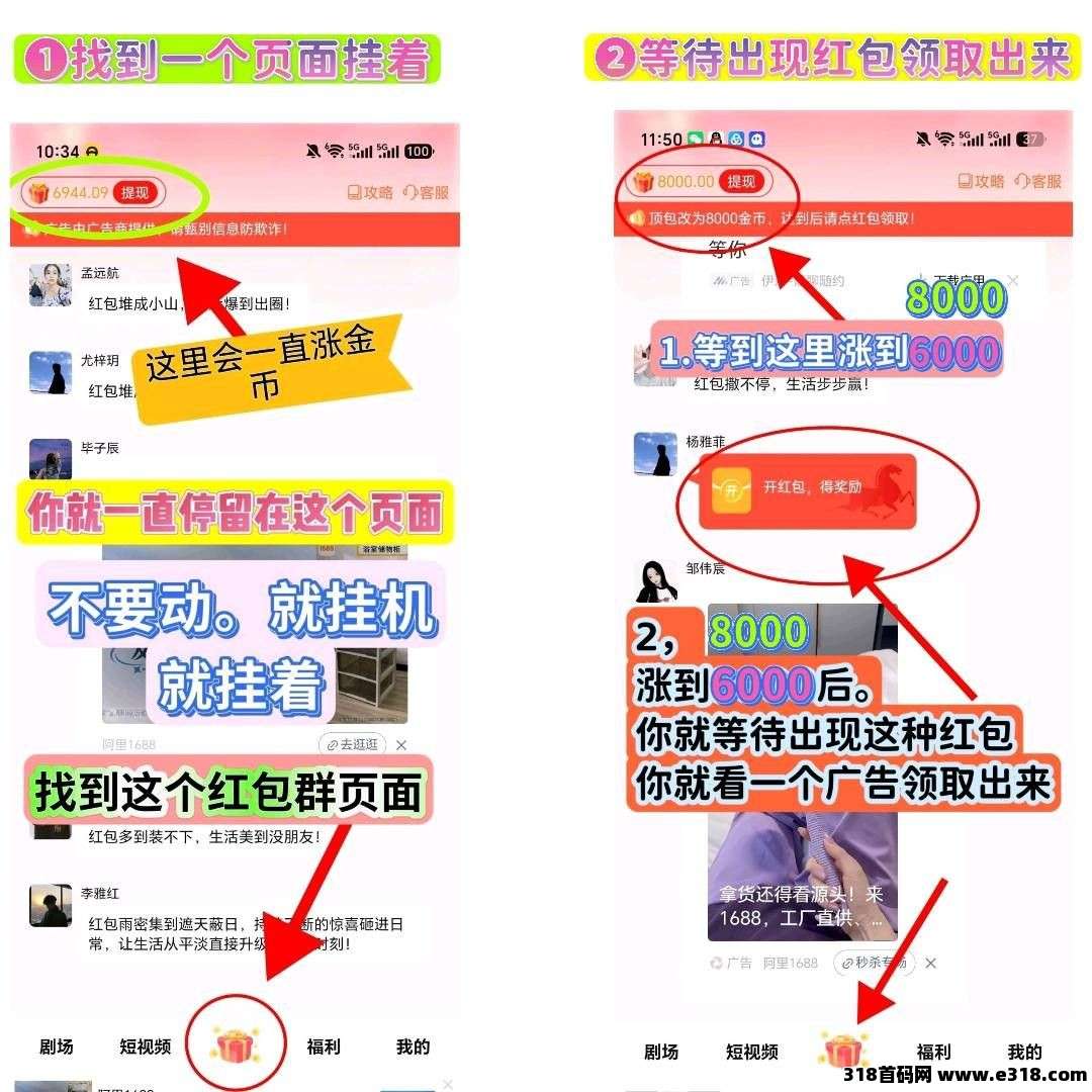 （粉宝港湾）零撸看广赚，自动涨金币，放水中，新品上线