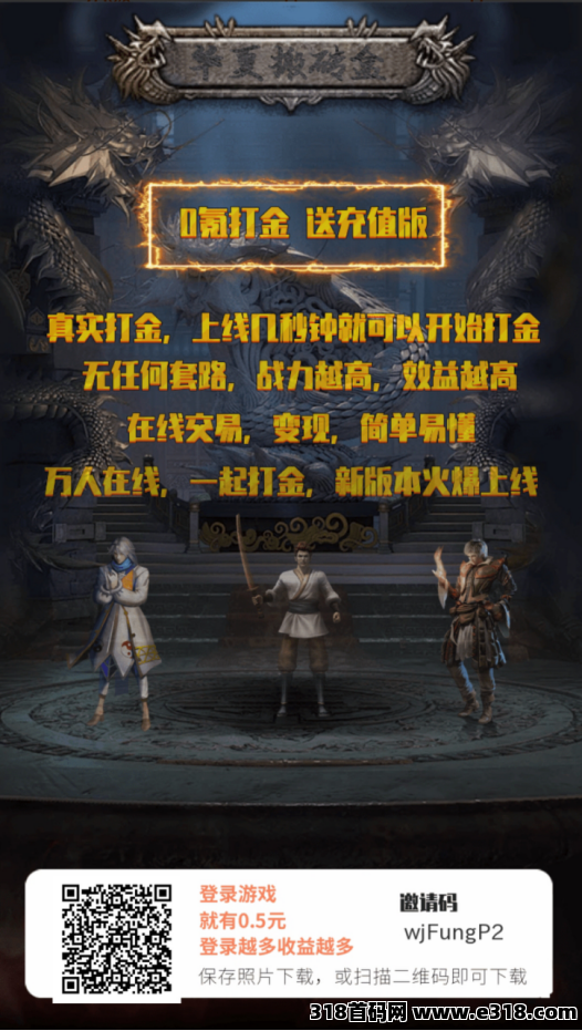 华夏搬砖盒，新品上线，不充值一样能打到米，材料官方回收
