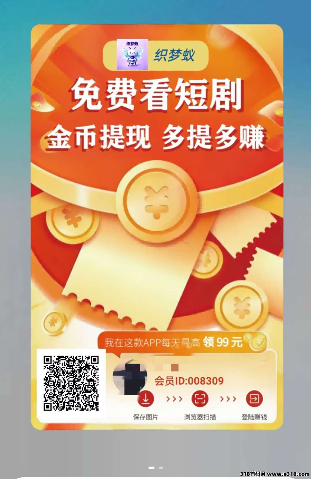 详细阅读:织梦蚁平台水大上线 织梦蚁平台水大上线