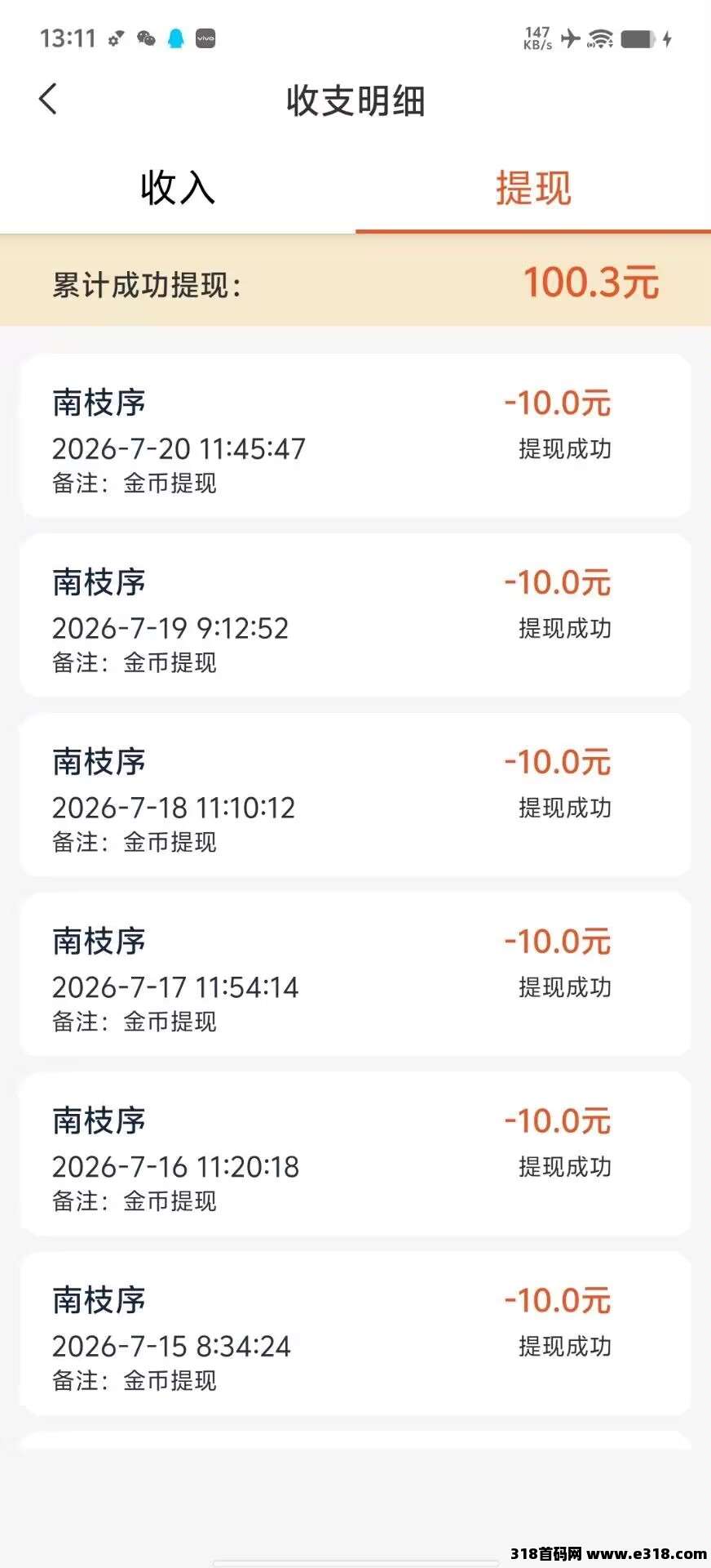南枝序撸金币大水，不能多撸但稳定