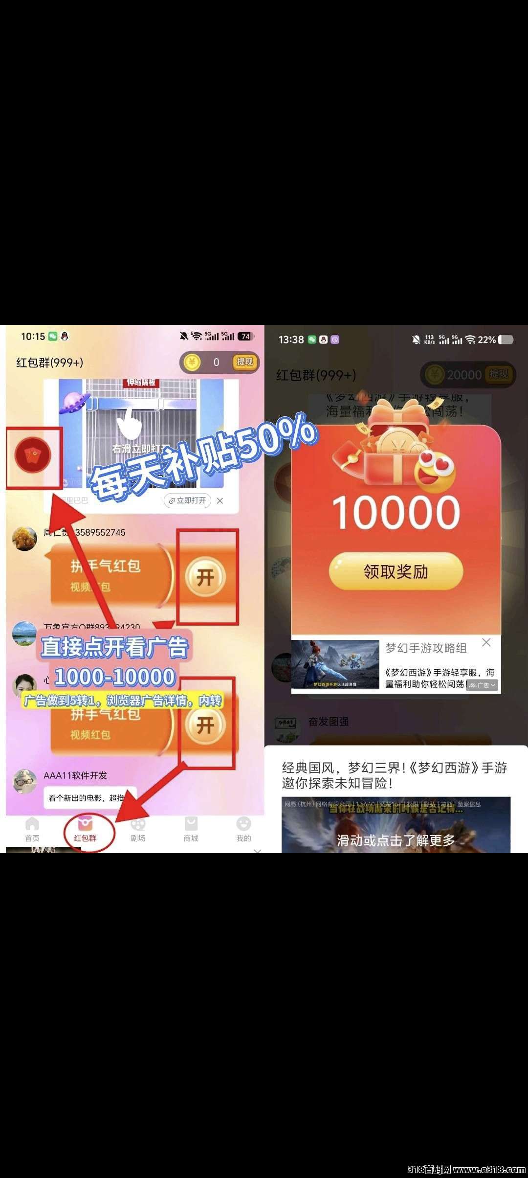 万象趣答，零撸广，放水中，保底收益高，团队模式