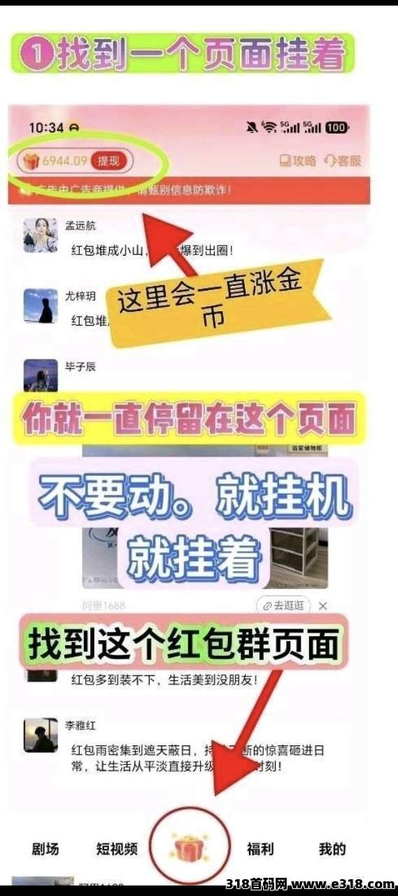 （米途赚）零撸看广赚，自动涨金币，放水中，新品上线