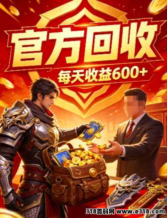 【风起沙城】懒人专属绿色传奇副业！全自动打宝，官方结算收入安全稳定