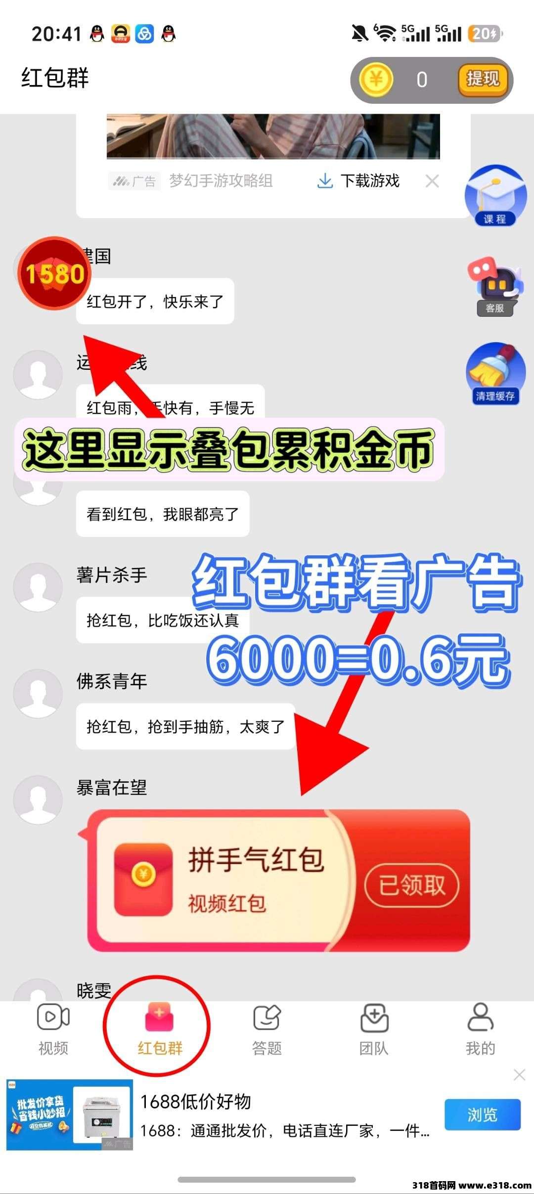 岚盛在线，零撸广赚，放水中，保底收益高，新品上线