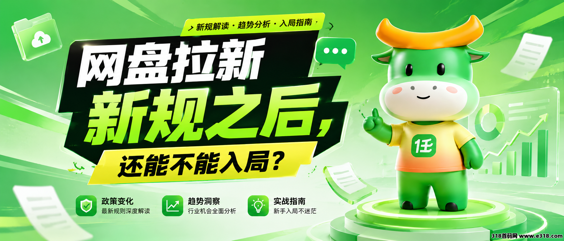 2026任推邦官方首码，平台政策全面解读，新手避坑指南！