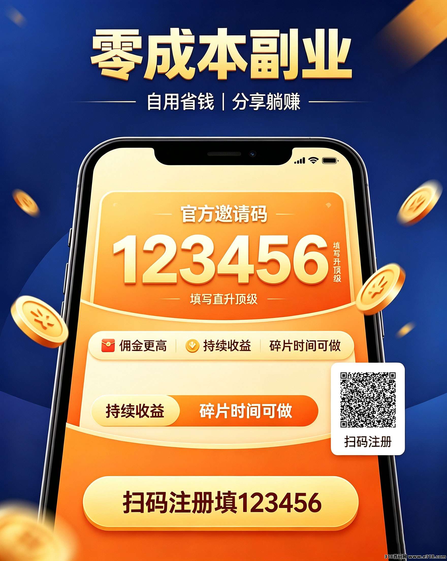 小红卷APP消费省钱副业赚钱，官方邀请码直升天花板级别