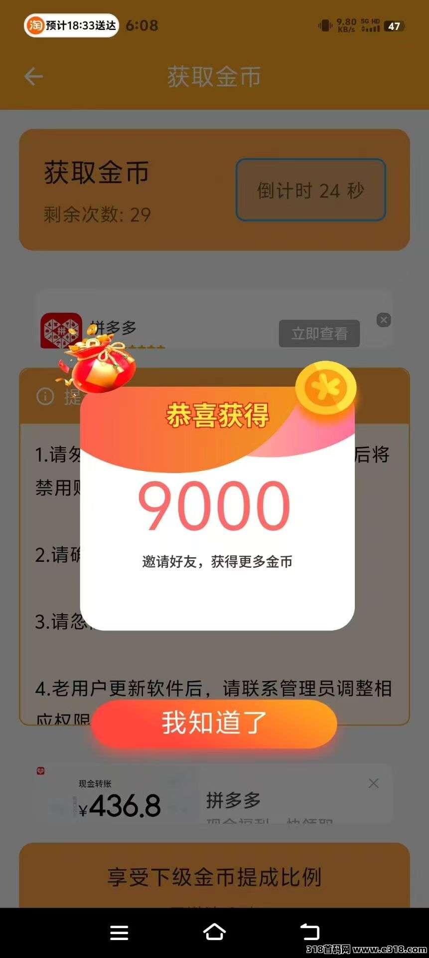 乐柚记帐免费记帐，看广告赚米简单易操作有手机就行，6重福利大放送