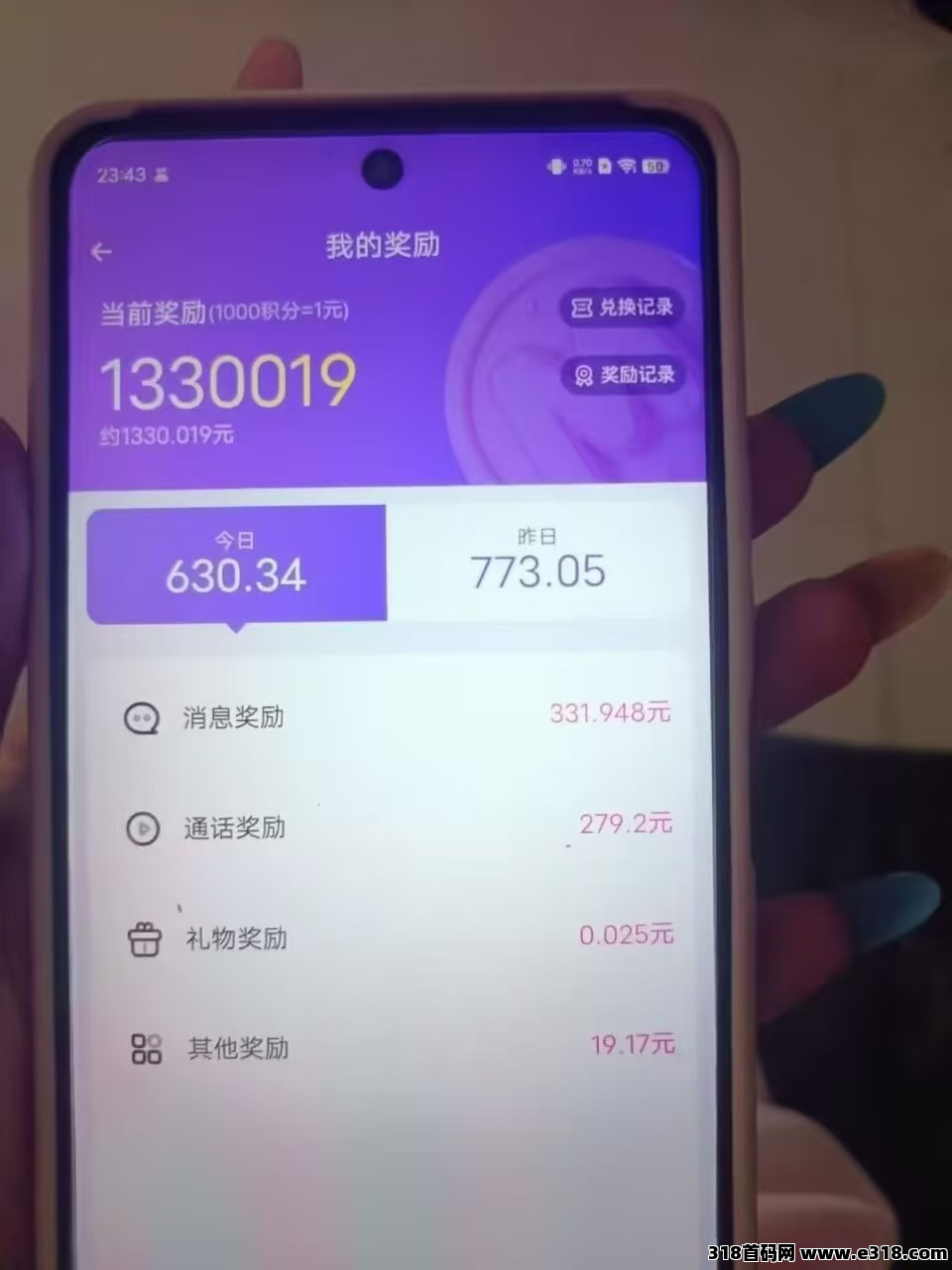 聊天项目不收费，招募聊天员，代理点位开满日入1000