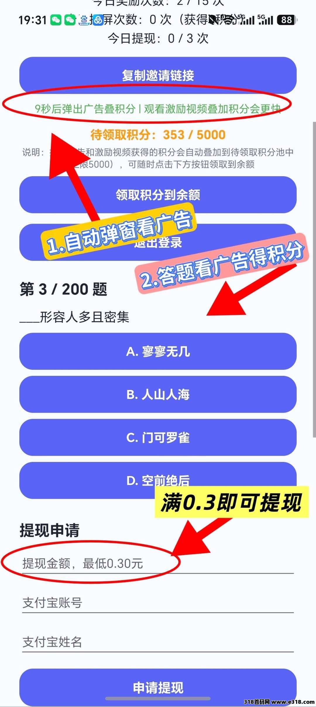 开心答题，零撸新品上线