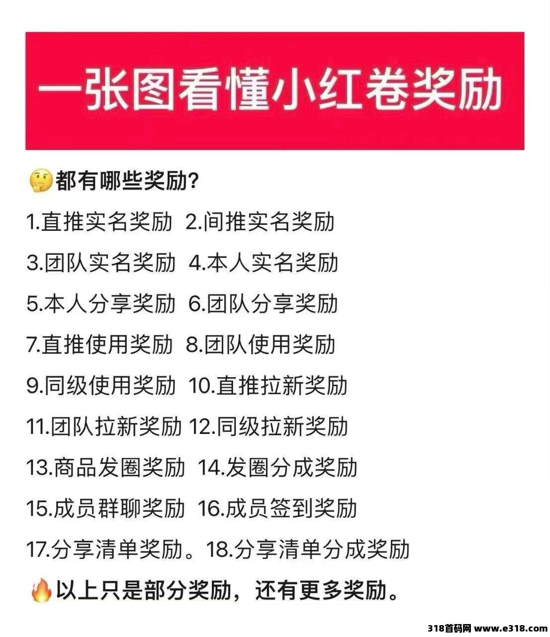 小红卷一站式优惠平台，用户注册送米