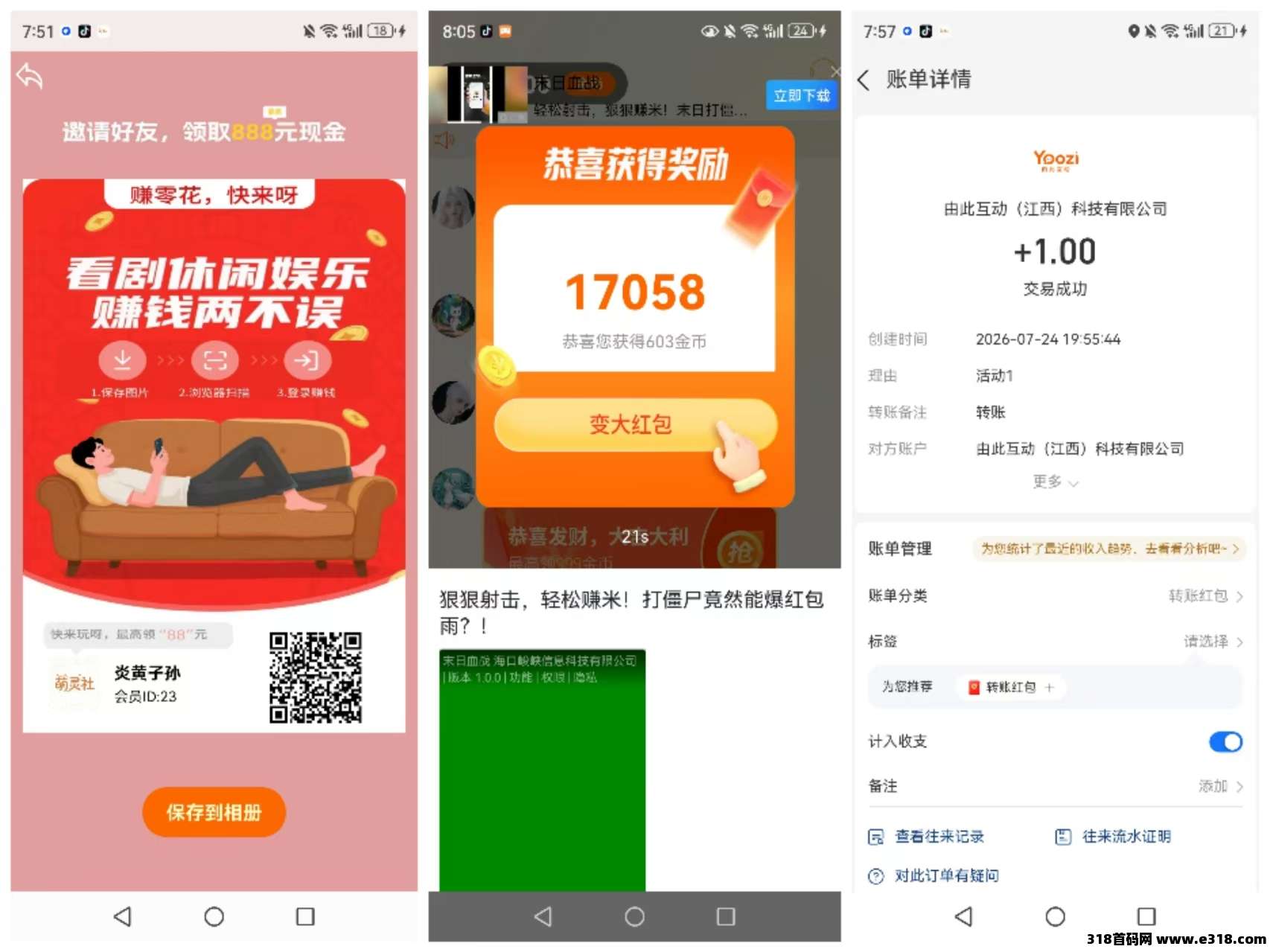 【萌灵社】首码，零撸看广告，放水中