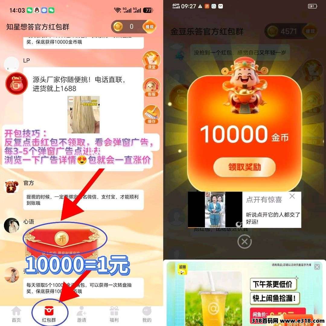 知星想答，零撸广赚，保底收益，放水中，新品上线