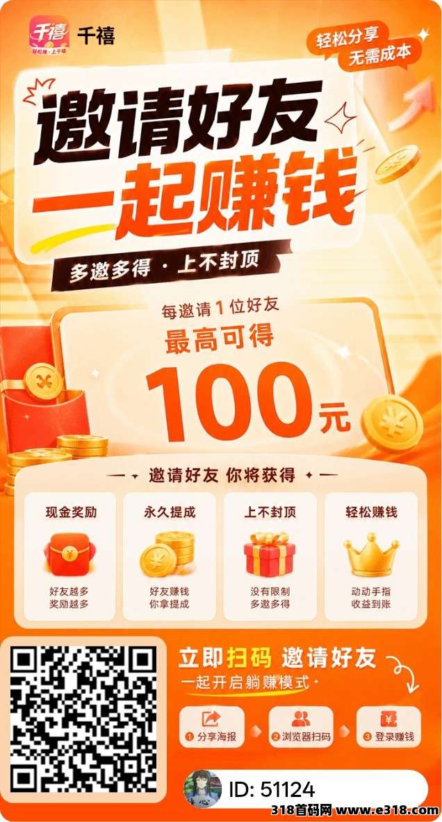 千禧，零撸广赚，新品上线，保底，放水中，内有多款
