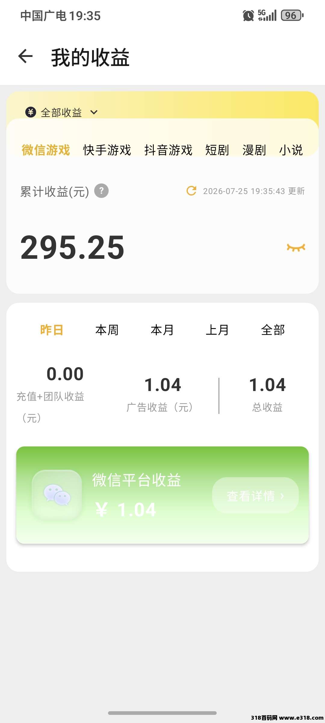 友梦联盟（终身管道收益）