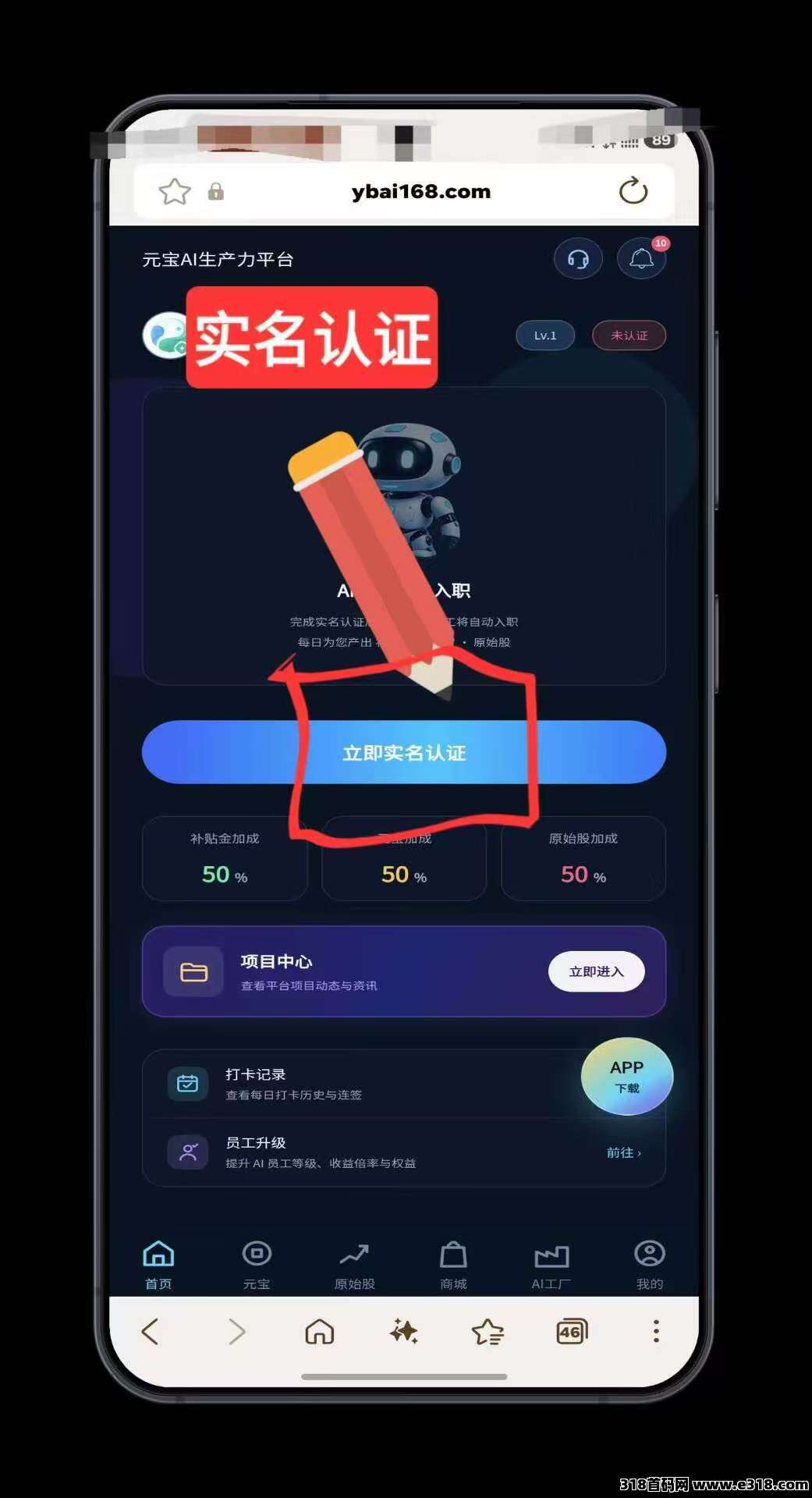 首码元宝APP，连续打卡7天