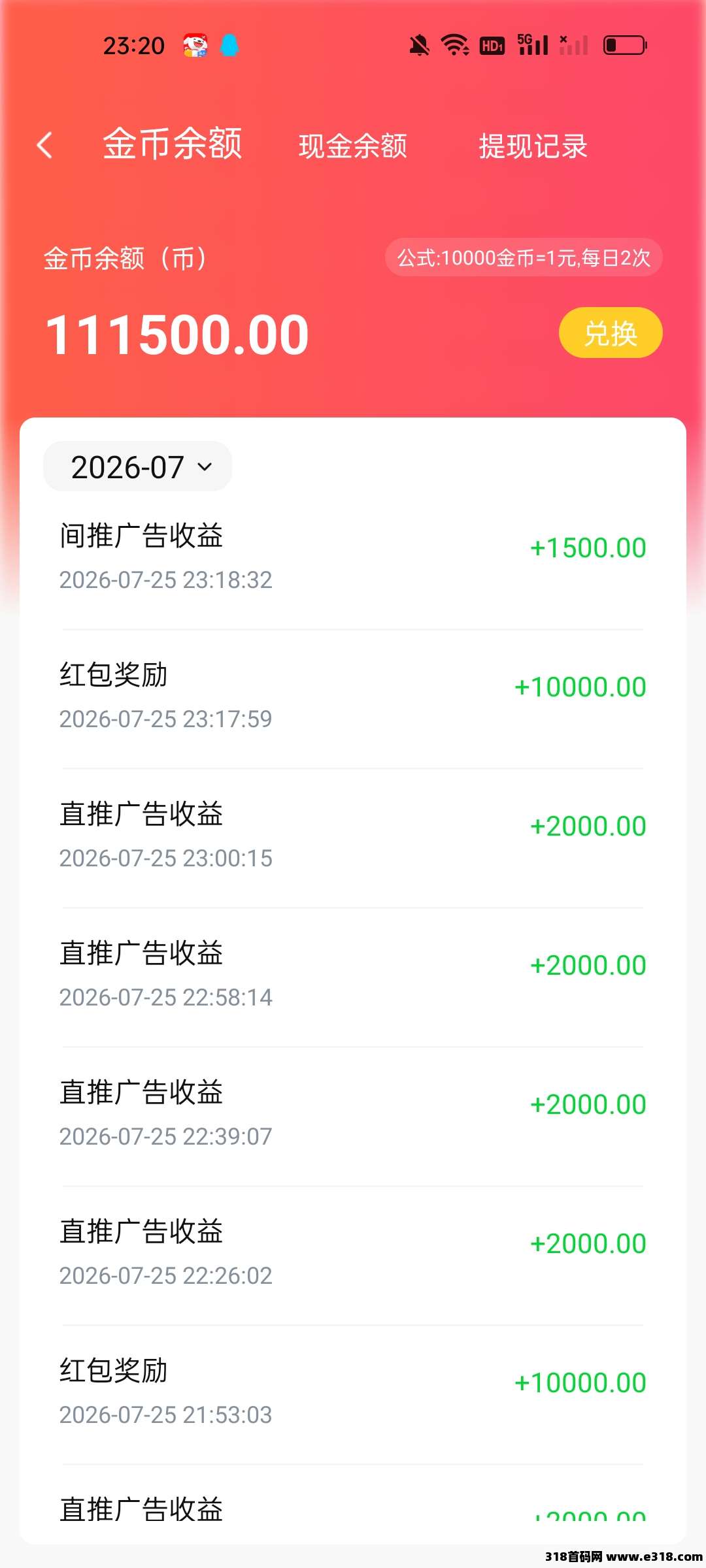 新平台四海聚无脑玩