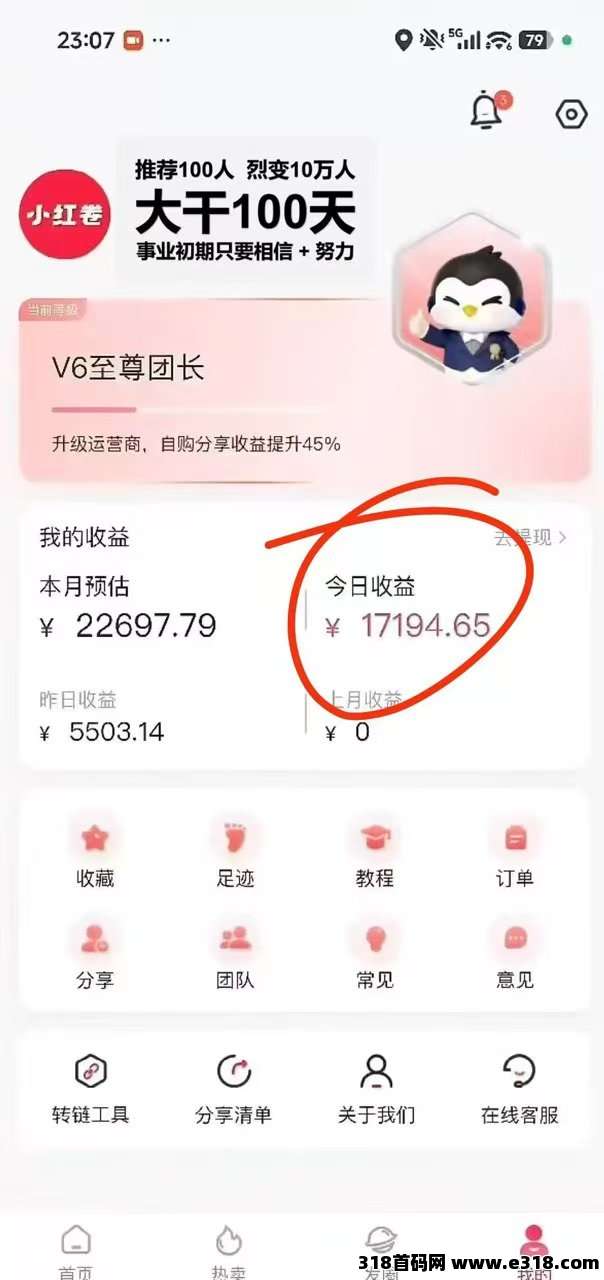 招募小红卷长期合作伙伴，刚需消费赛道，限时顶级别