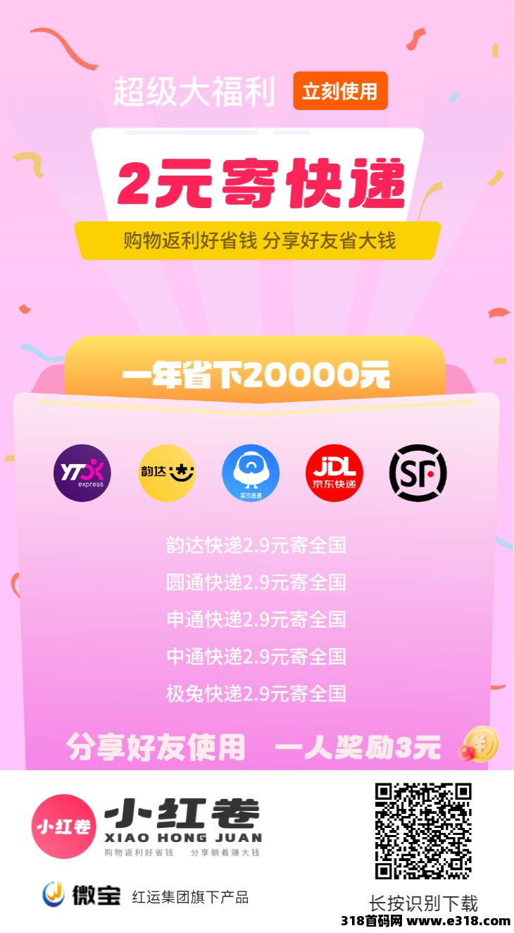 小红卷，生活服务对接团队长安排全网最高级别