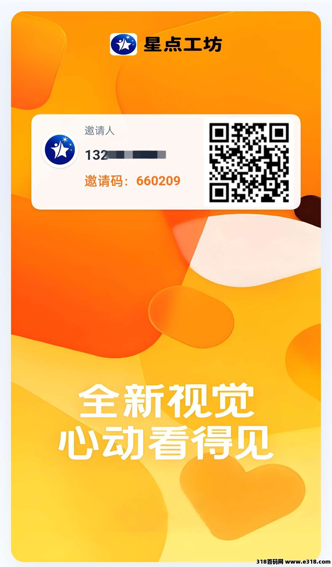 全新自媒体刚上线星点工坊，0撸个人独自玩法无门槛，全民齐欢乐