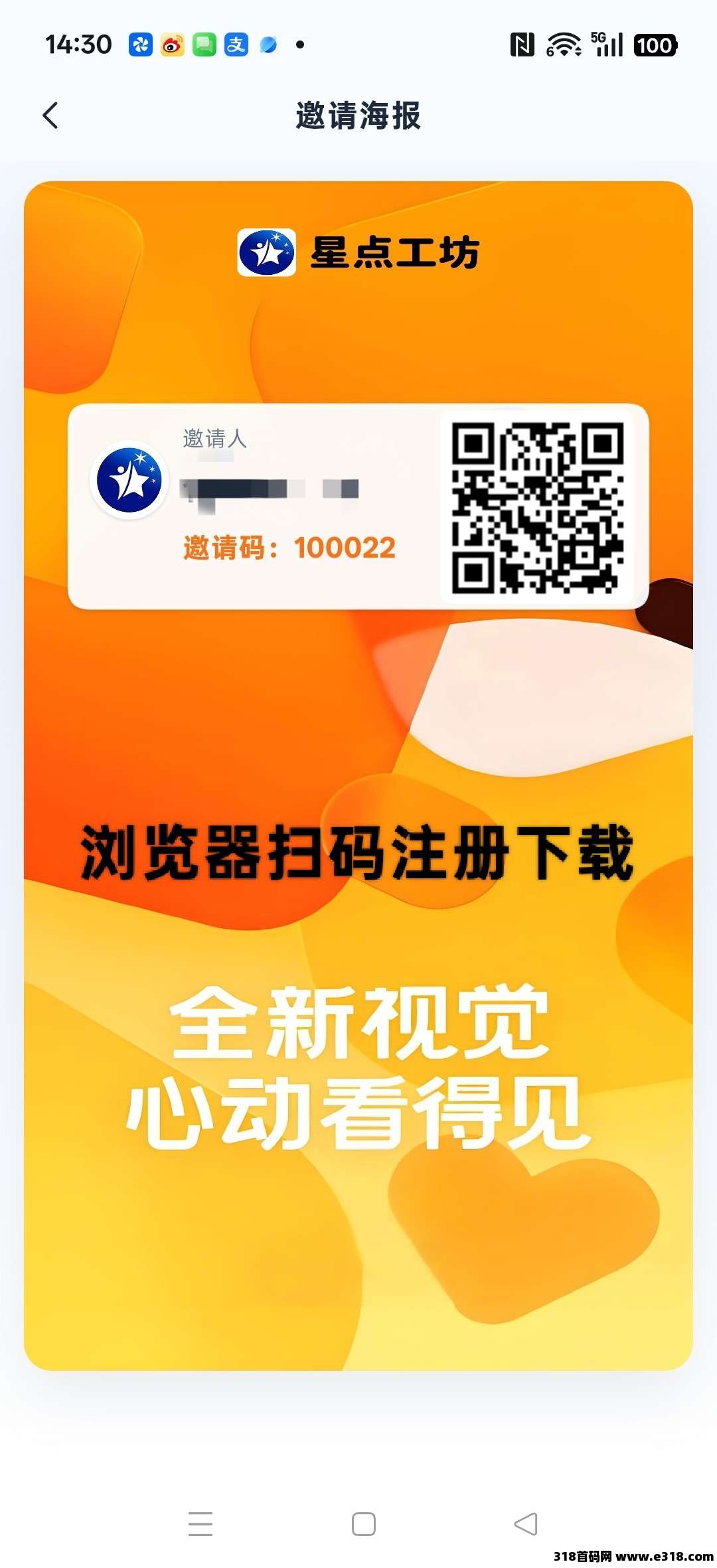 星点工坊首码，零撸签到挂机玩法，每天点一下签到