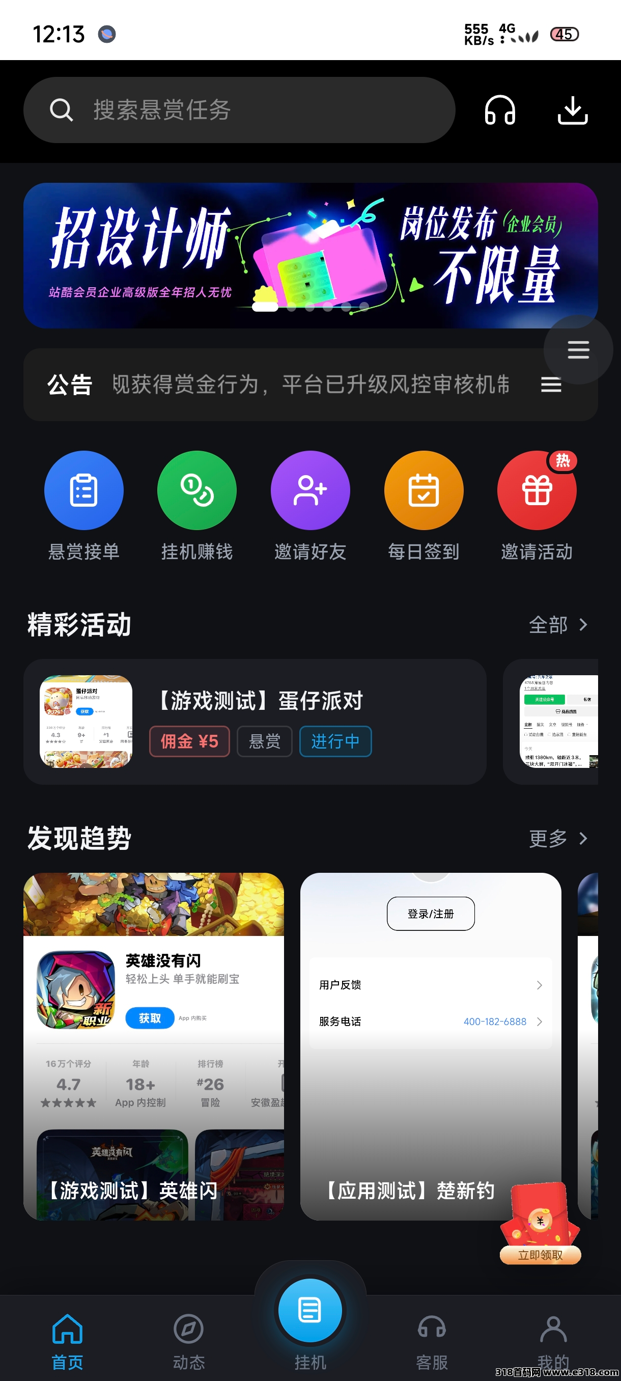 白嫖捡漏 先到先得 挂机就有收益+悬赏任务平台 日入1000-4000+ ，每日点击挂机即可，躺着赚