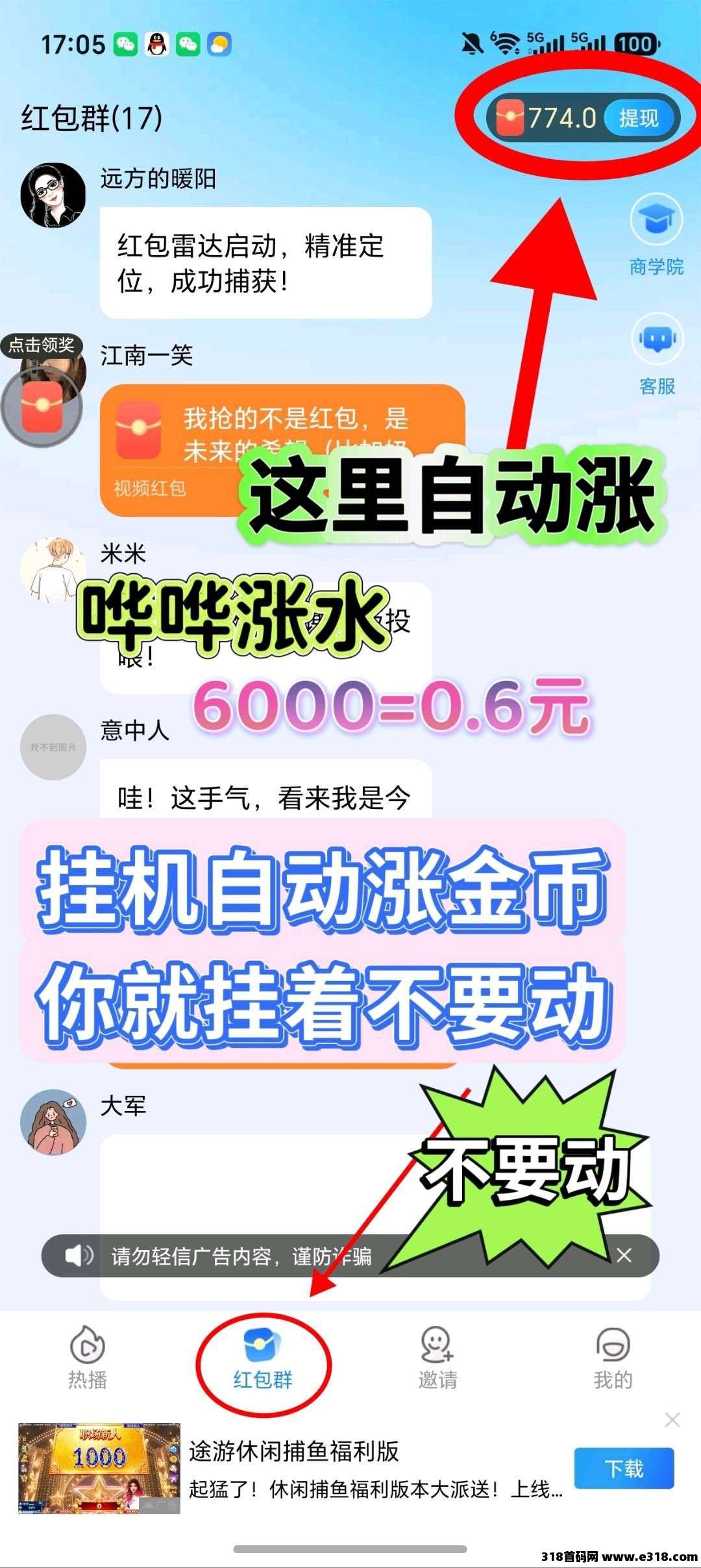 （星宝在线）零撸广赚，放水中，新品上线，自动涨