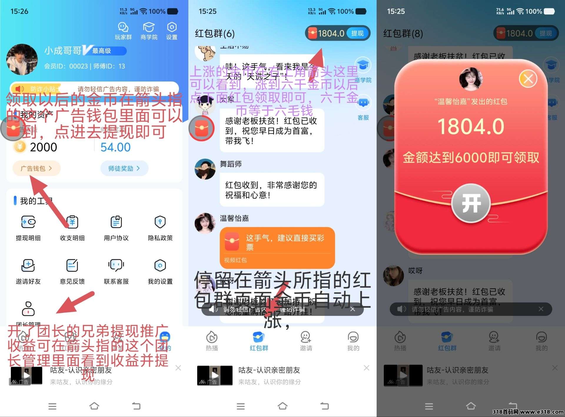 星宝在线，零撸项目挂机自动涨收益