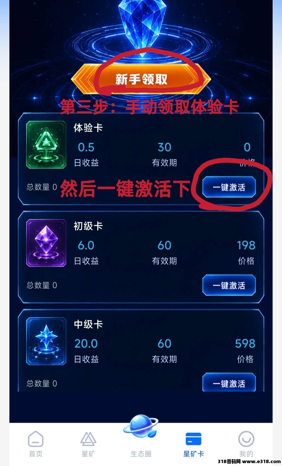 详细阅读:最强零撸,未来星来袭 最强零撸,未来星来袭