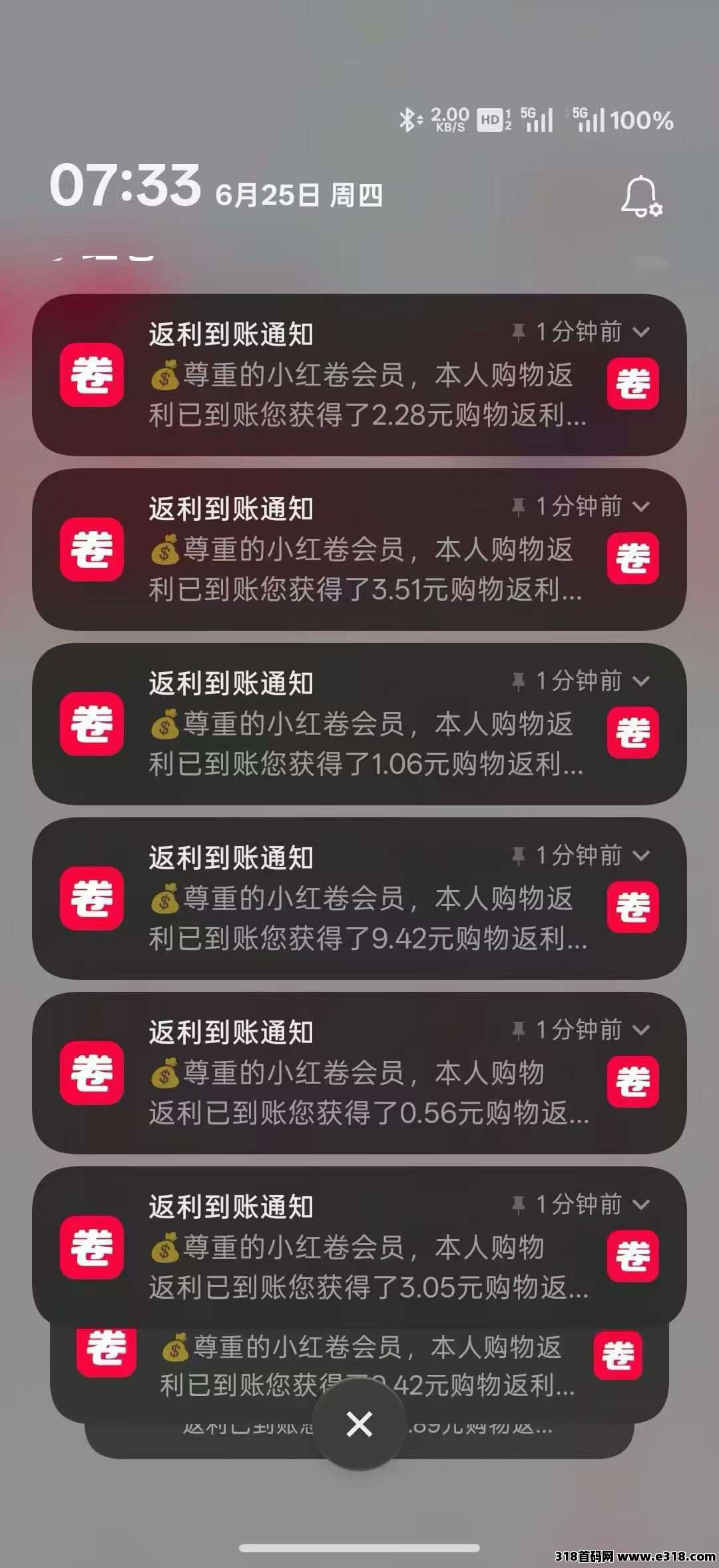 小红卷，对接团队长安排全网最高级别