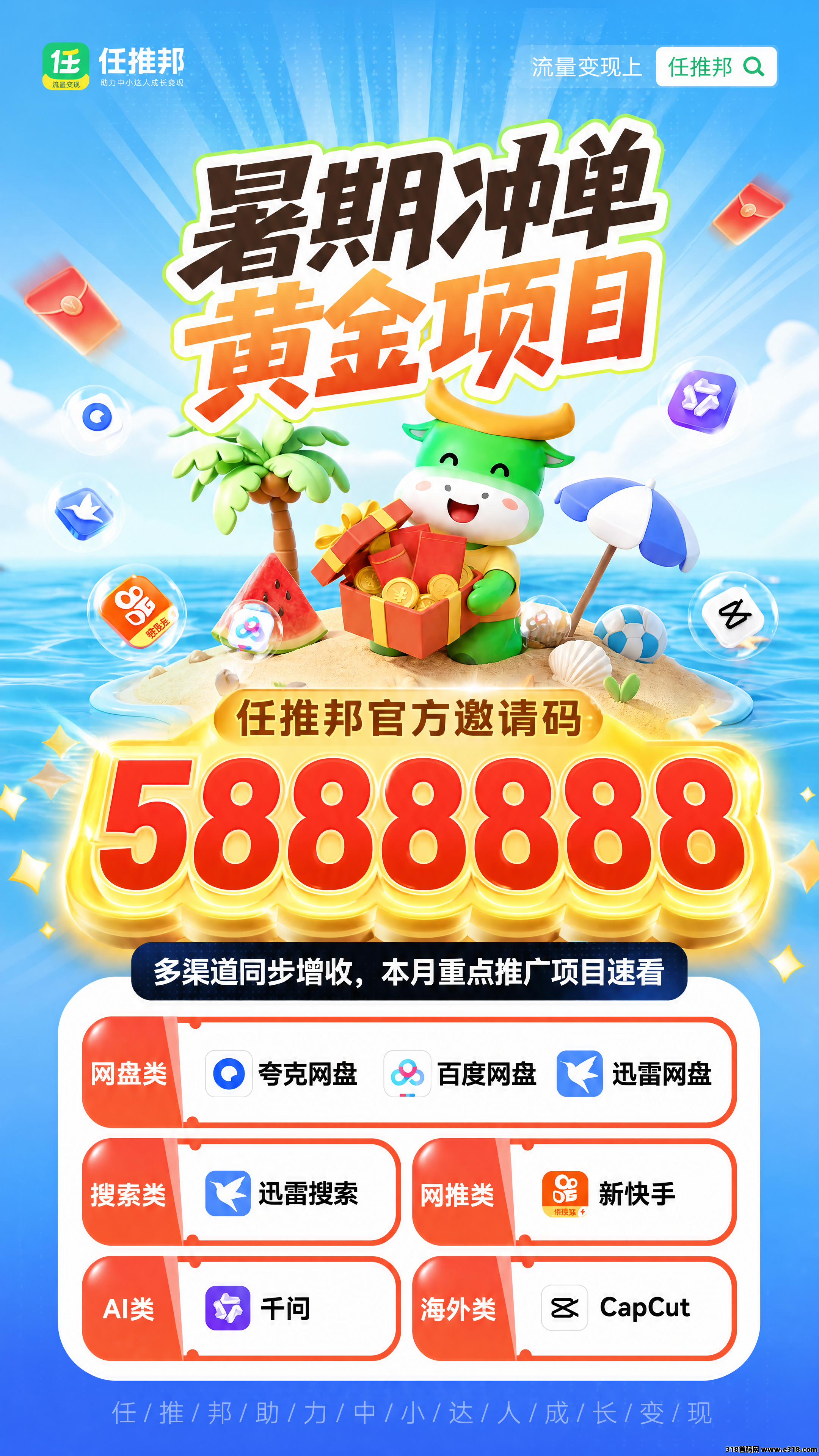 任推邦项目全面介绍，APP拉新副业深度解析，高频问题完整解答