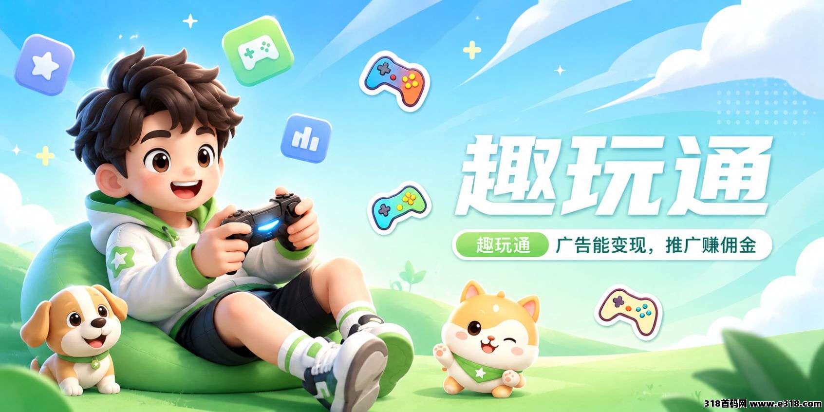 趣玩通微信小游戏福利升级！新人红包+每日红包人人有份，零门槛上手