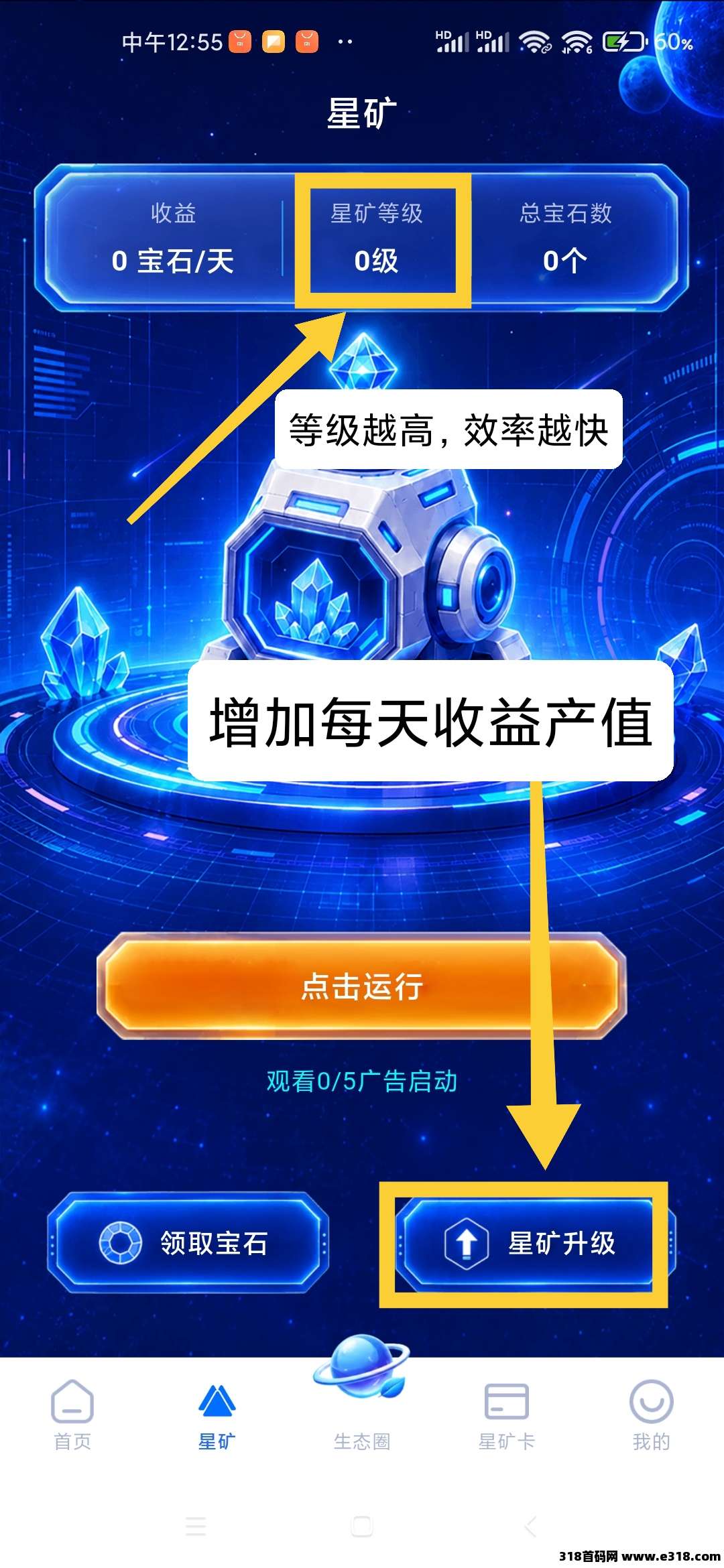 未来之星，零撸平台兜底