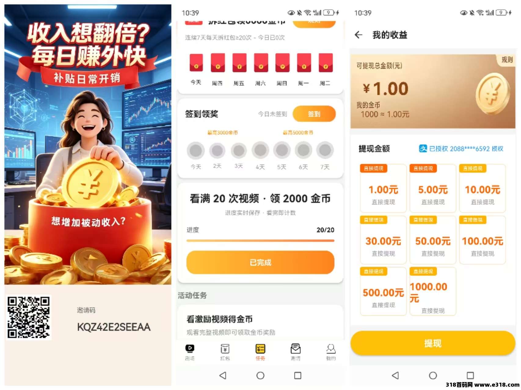 【果蔬】首码，零撸保底广告