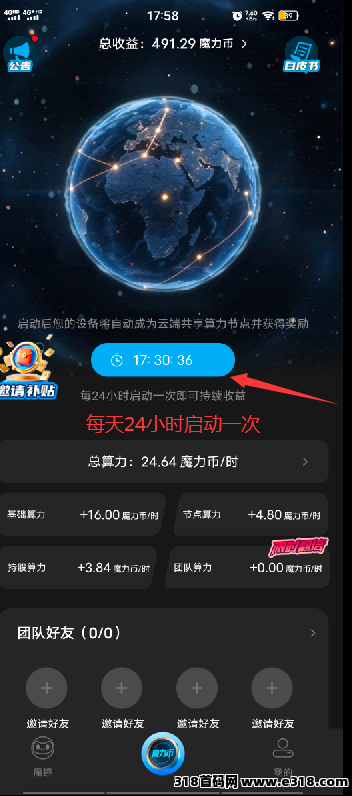 魔镜零撸，免费送股权，不要白不要！